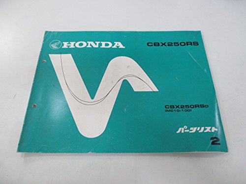 Amazon.co.jp: CBX250RS パーツリスト 2版 ホンダ 正規 中古 バイク